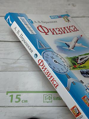 Физика 7 класс