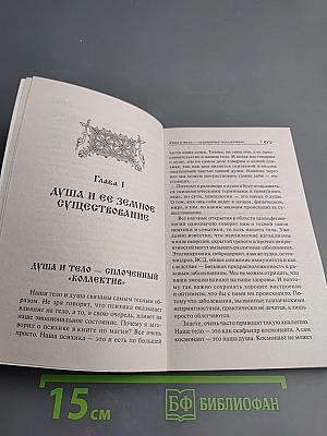 Как с умершими разговаривать