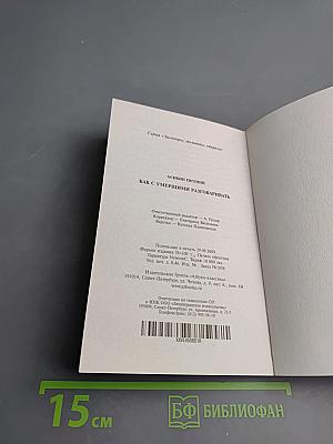 Как с умершими разговаривать