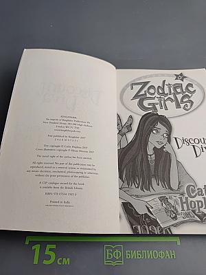 Zodiac Girls: Discount Diva