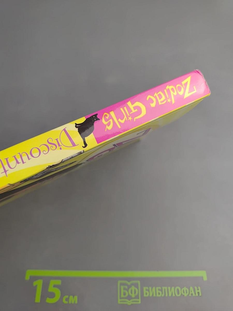 Zodiac Girls: Discount Diva