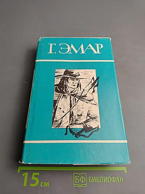 Чистое Сердце. Флибустьеры