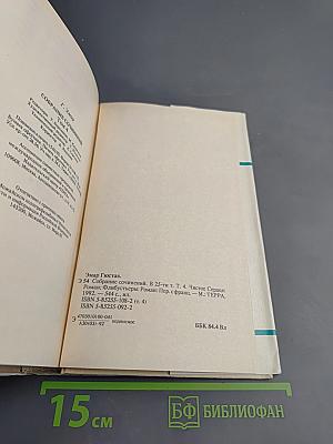 Чистое Сердце. Флибустьеры