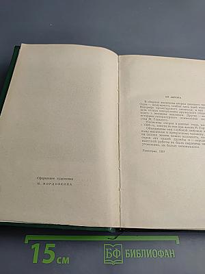 А.М. Горький. Очерки жизни и творчества