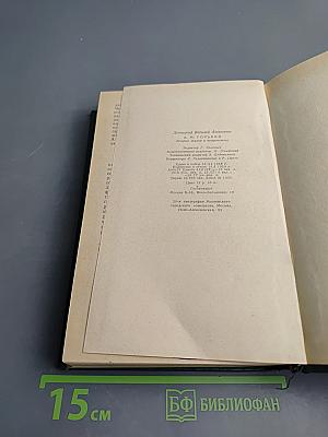 А.М. Горький. Очерки жизни и творчества