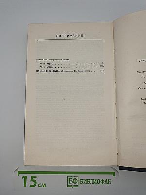 Ульяновы