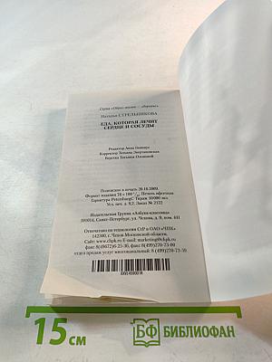 Еда, которая лечит сердце и сосуды