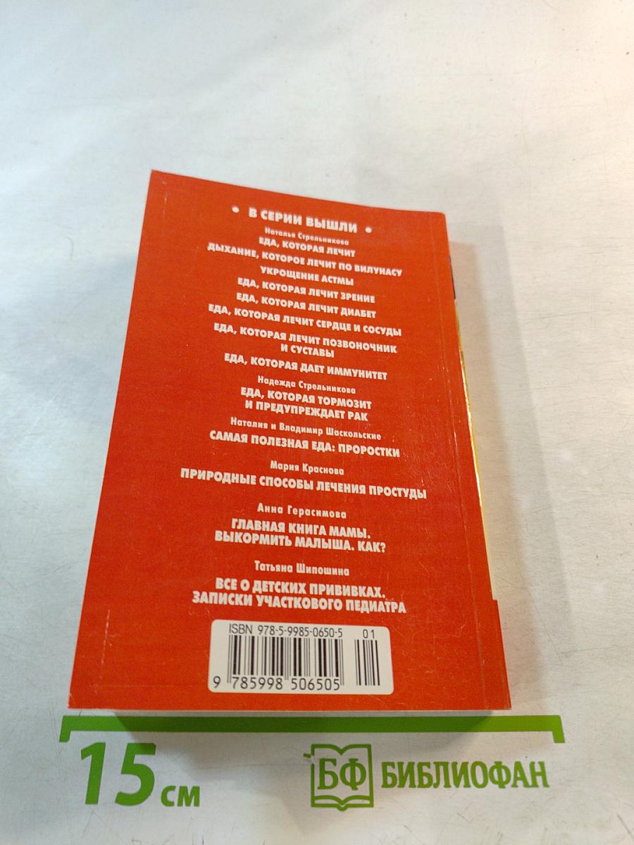 Еда, которая лечит сердце и сосуды