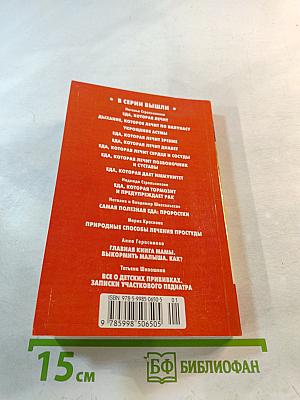 Еда, которая лечит сердце и сосуды