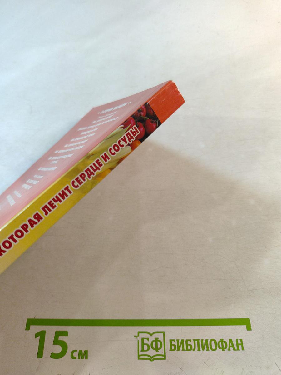 Еда, которая лечит сердце и сосуды