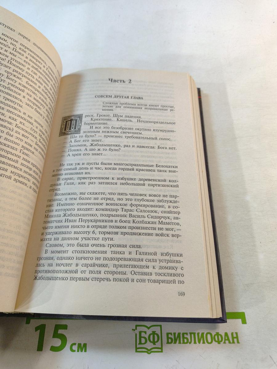 Угрюмовы. Дракон Третьего Рейха. Книги 1 и 2