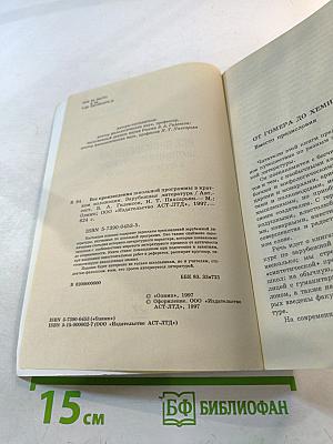 Все произведения школьной программы в кратком изложении. Зарубежная литература