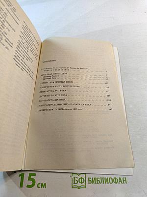 Все произведения школьной программы в кратком изложении. Зарубежная литература