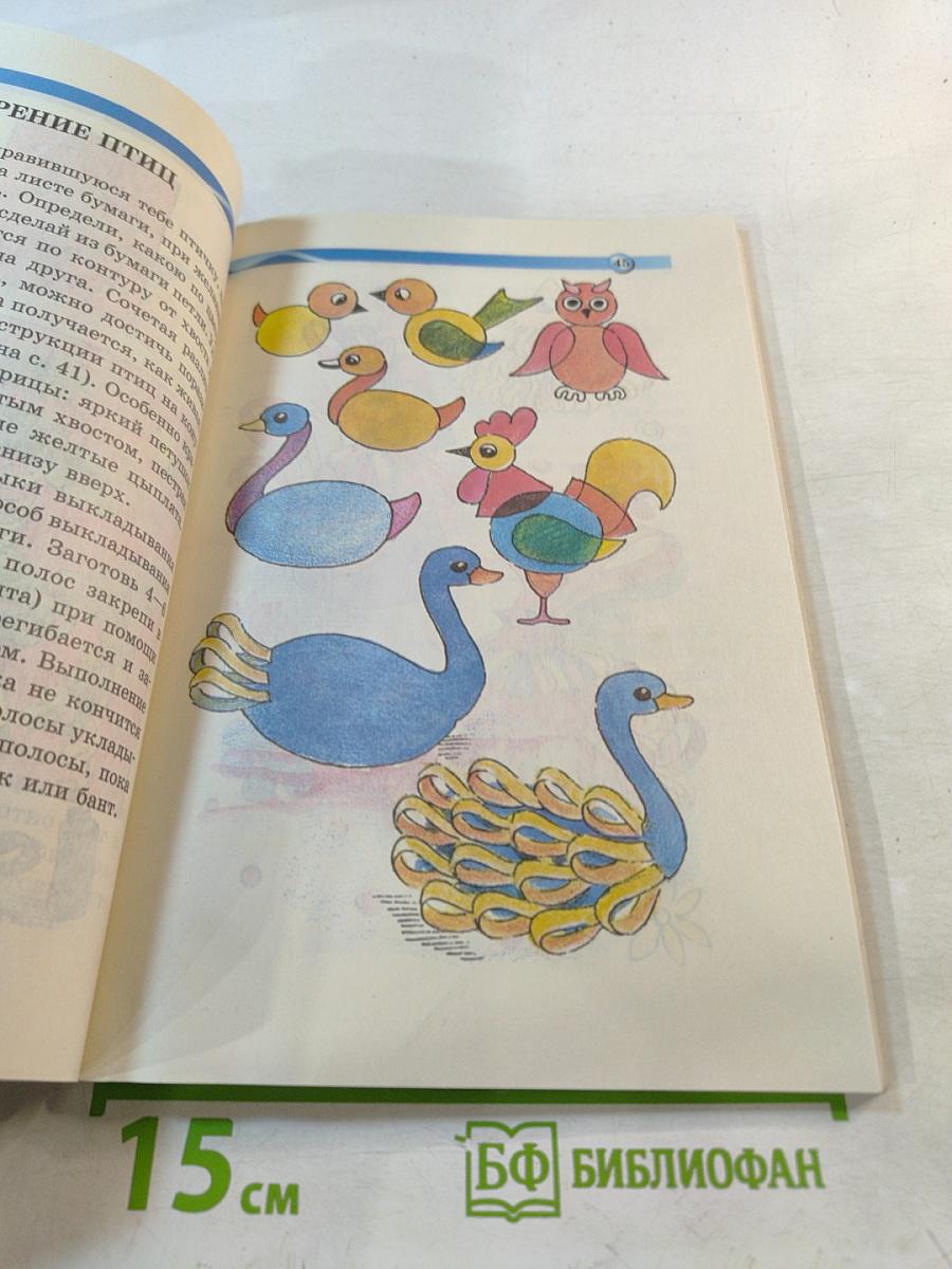 100 поделок из бумаги