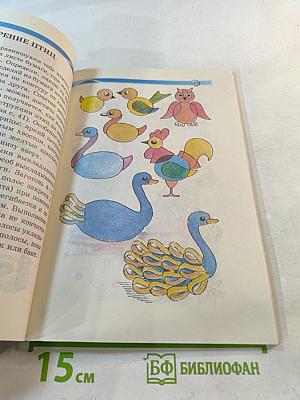 100 поделок из бумаги