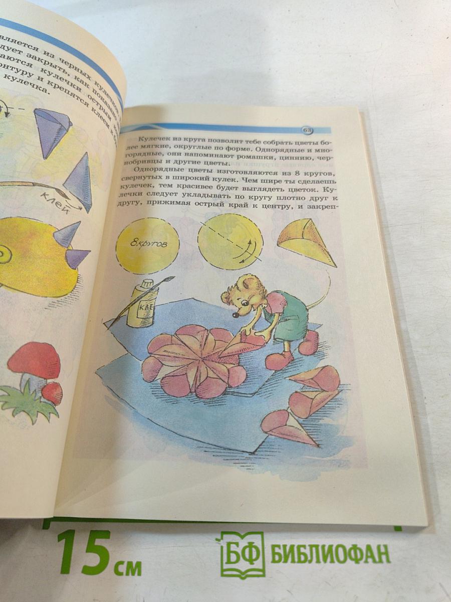 100 поделок из бумаги