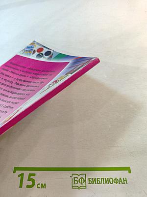 100 поделок из бумаги