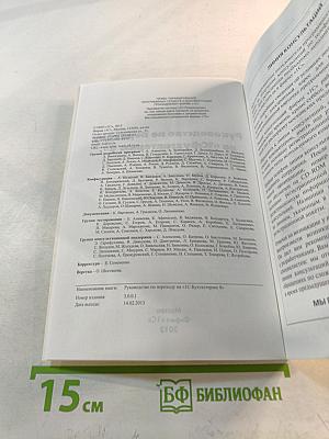 Руководство по переходу на «1С:Бухгалтерию 8», ред. 3.0