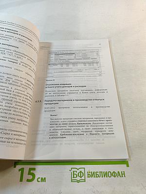 1С:Бухгалтерия 8 Пособие по учету доходов и расходов Для индивидуальных предпринимателей, уплачивающих налог на доходы физических лиц (Конфигурация "Бухгалтерия предприятия", ред. 3.0)