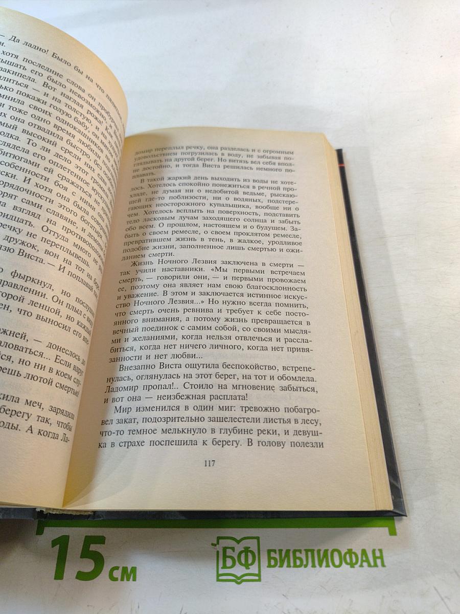 Заговор Древних