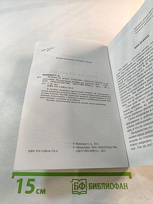 Поделки из бумаги. Совместное творчество педагога и дошкольника