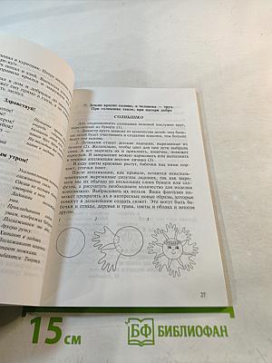 Поделки из бумаги. Совместное творчество педагога и дошкольника