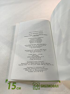 Поделки из бумаги. Совместное творчество педагога и дошкольника