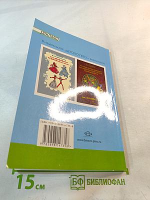 Поделки из бумаги. Совместное творчество педагога и дошкольника