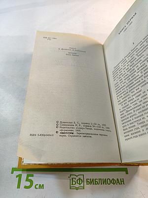 Возвращение Чарльстон