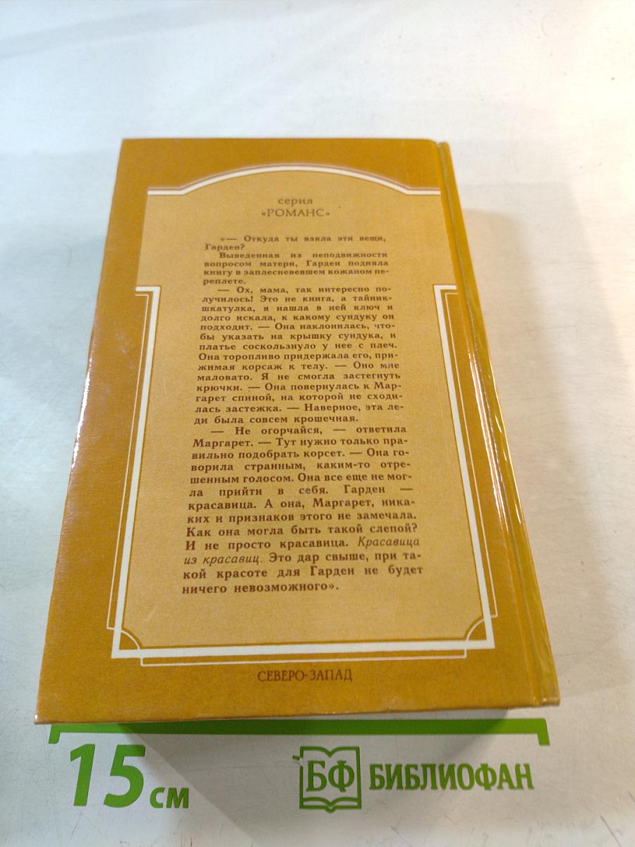 Возвращение Чарльстон