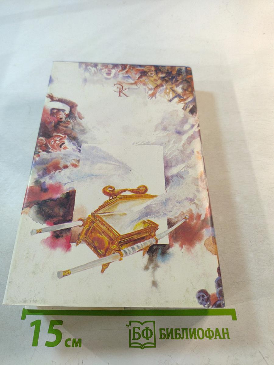 Индиана Джонс. Романы