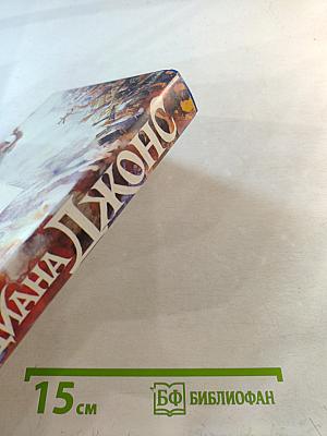 Индиана Джонс. Романы