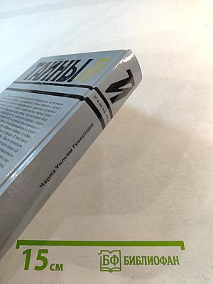 Тайны истории: Тайные общества всех веков и всех стран