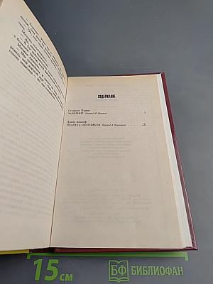 Планета Охотников