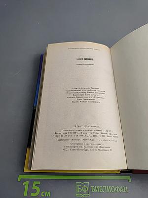 Планета Охотников