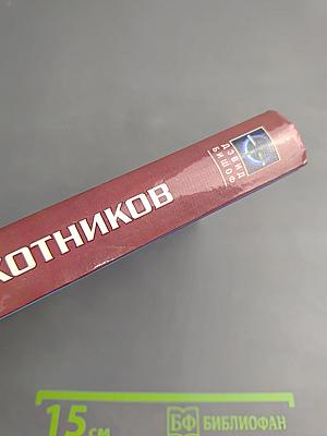 Планета Охотников