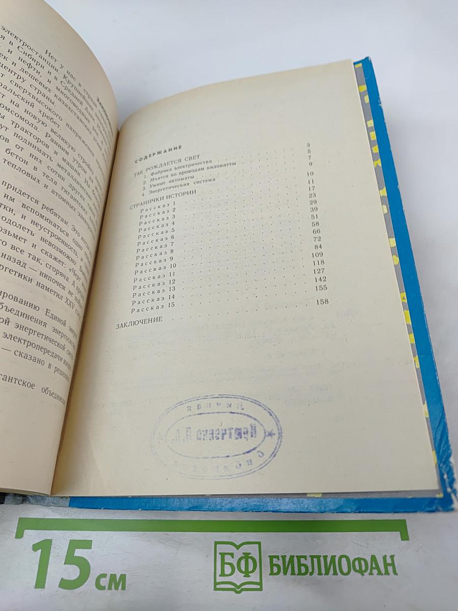 Свет в окнах