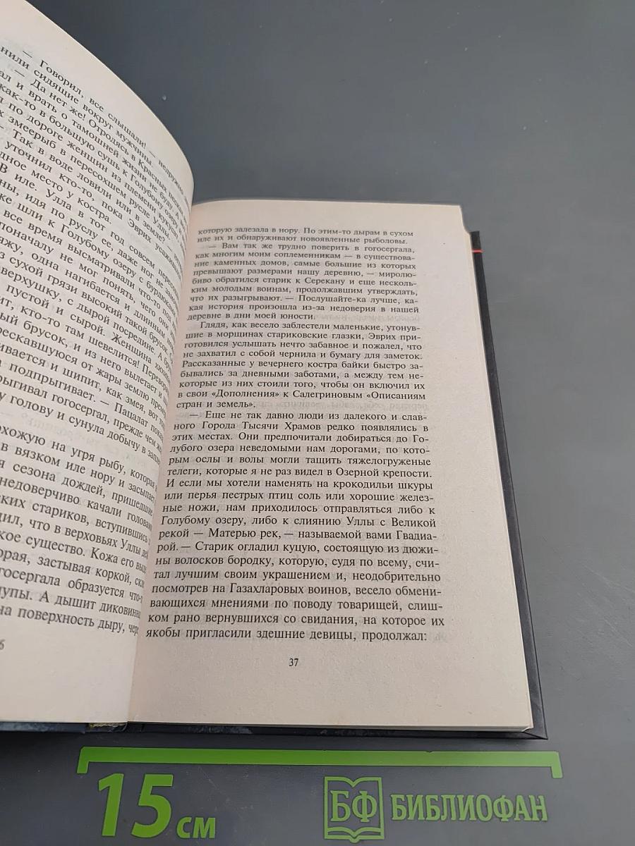 Тень императора