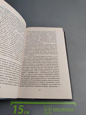 Тень императора