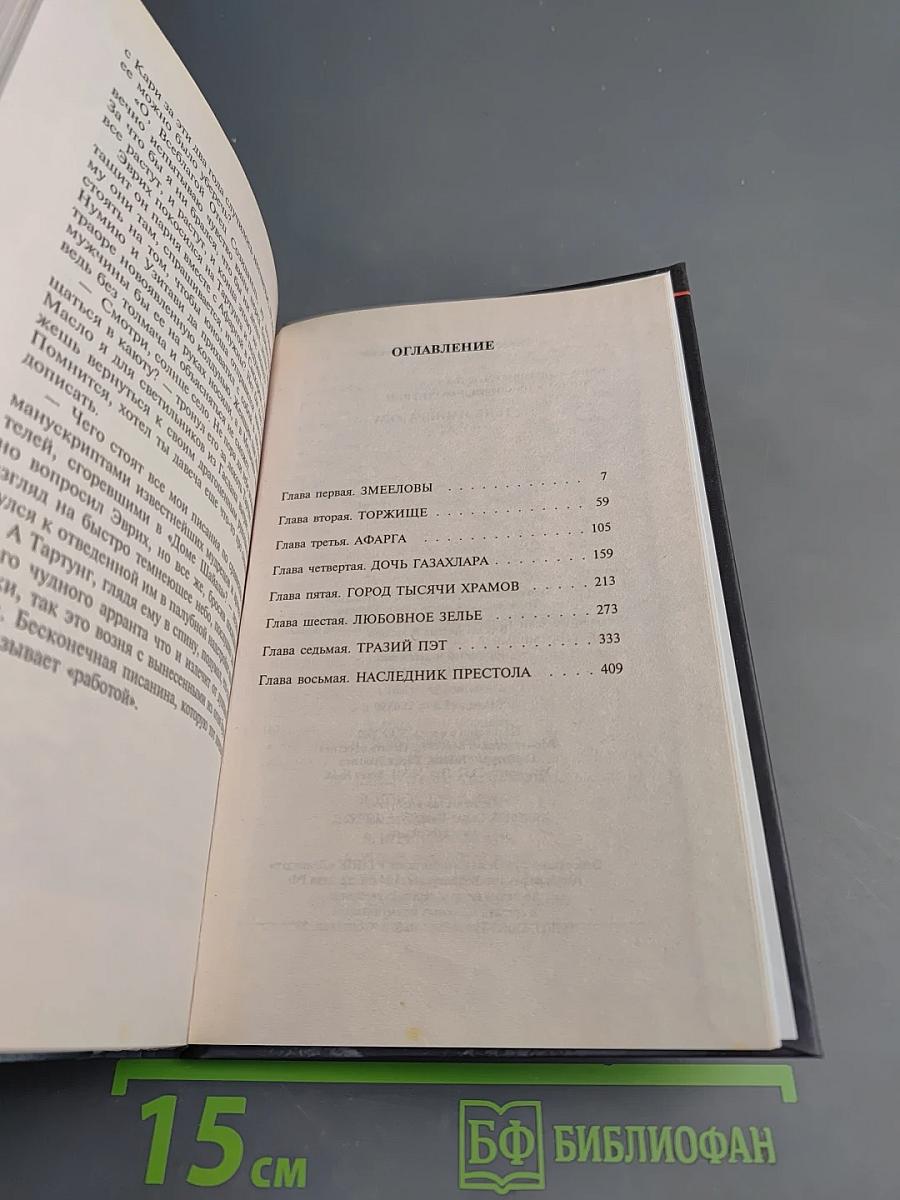 Тень императора