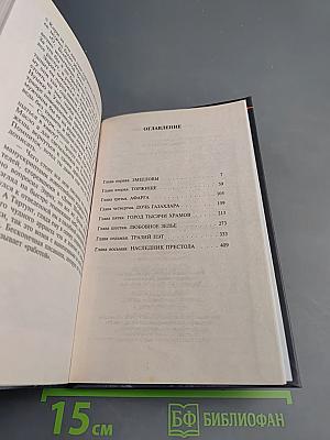 Тень императора