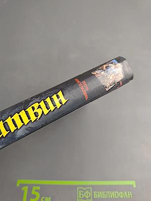 Тень императора