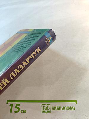 Опоздавшие к лету. Книга вторая