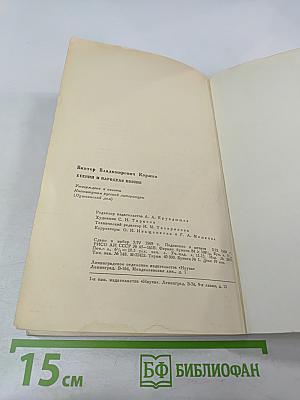 Есенин и народная поэзия