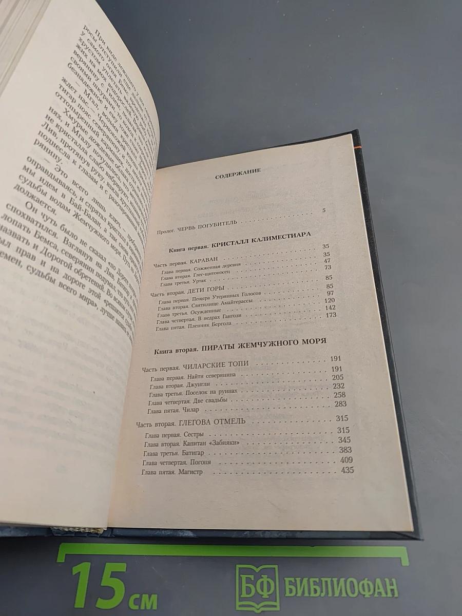 Полуденный мир