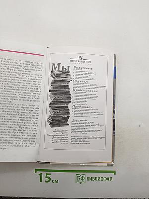 История России: С древнейших времен до конца XVI века