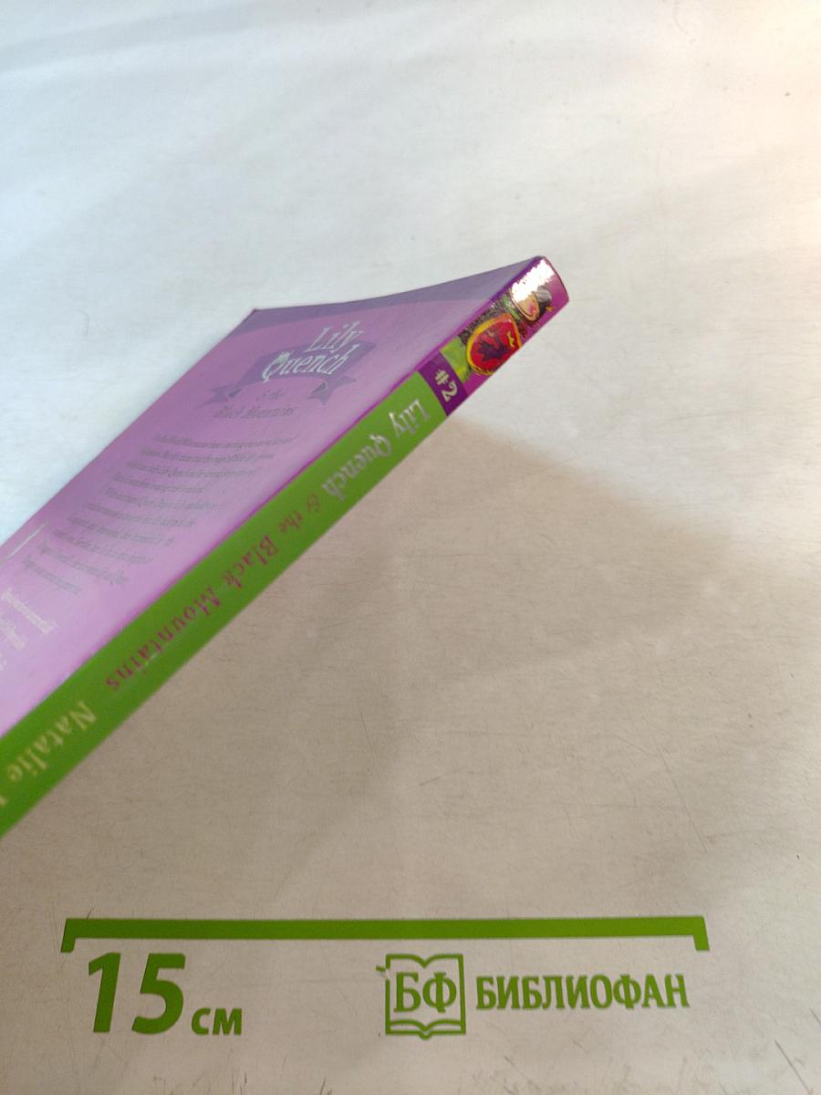 Lily Quench & the Black Mountains