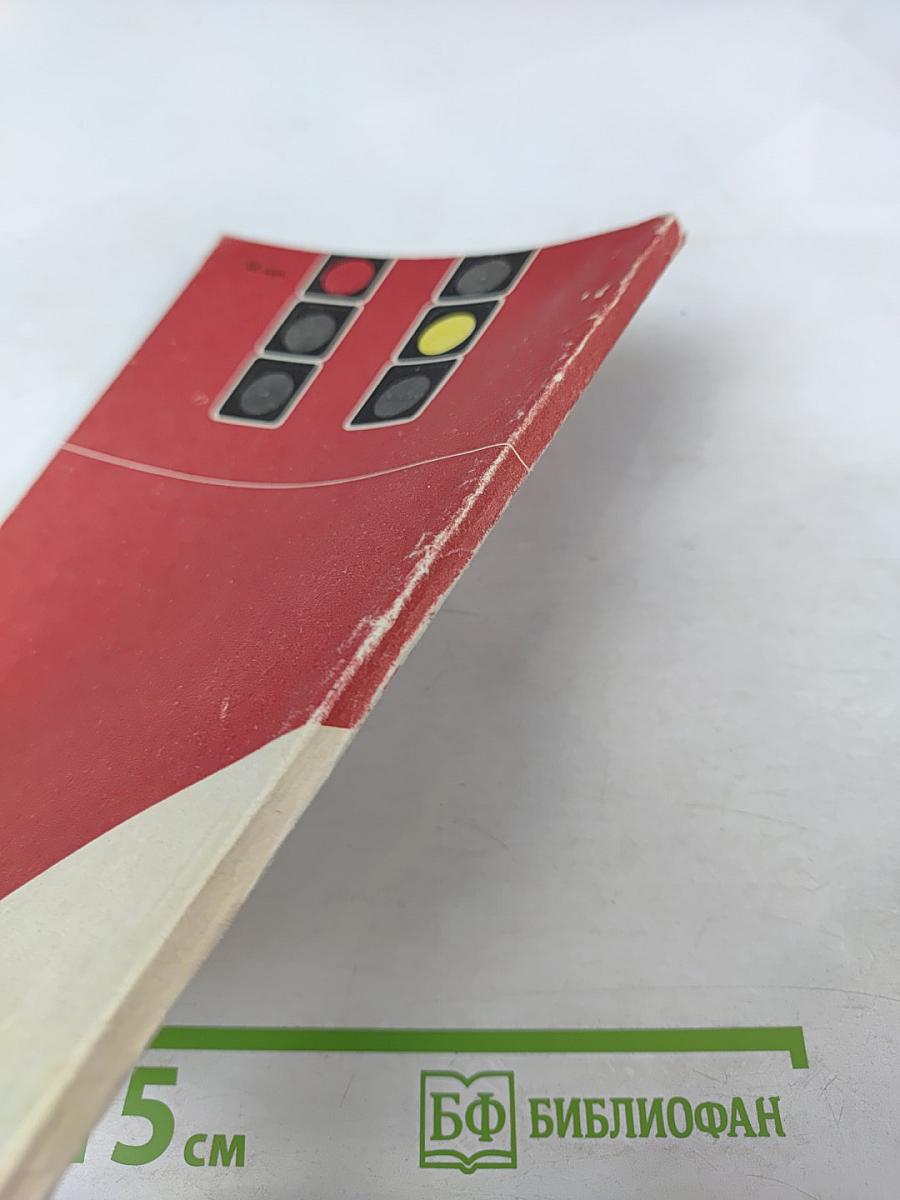 Правила дорожного движения для 7-8 классов