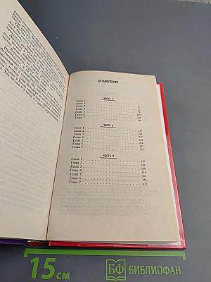 Бессмертный