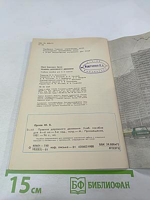 Правила дорожного движения для 4-6 классов